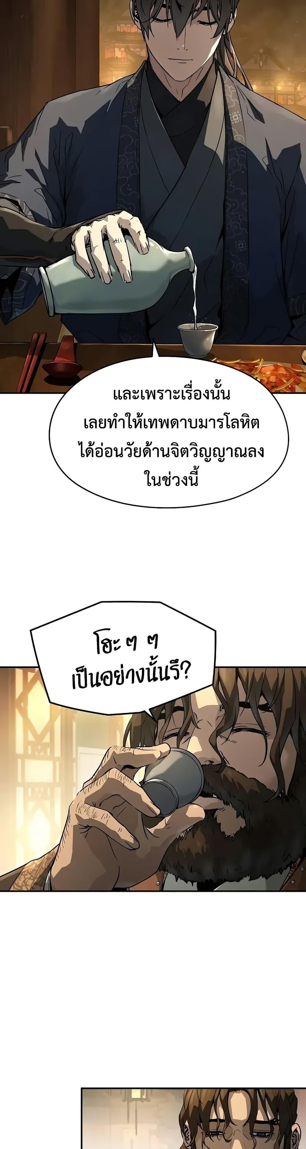 Absolute Regression หวนคืนนิรันดร์กาล - หน้า 4