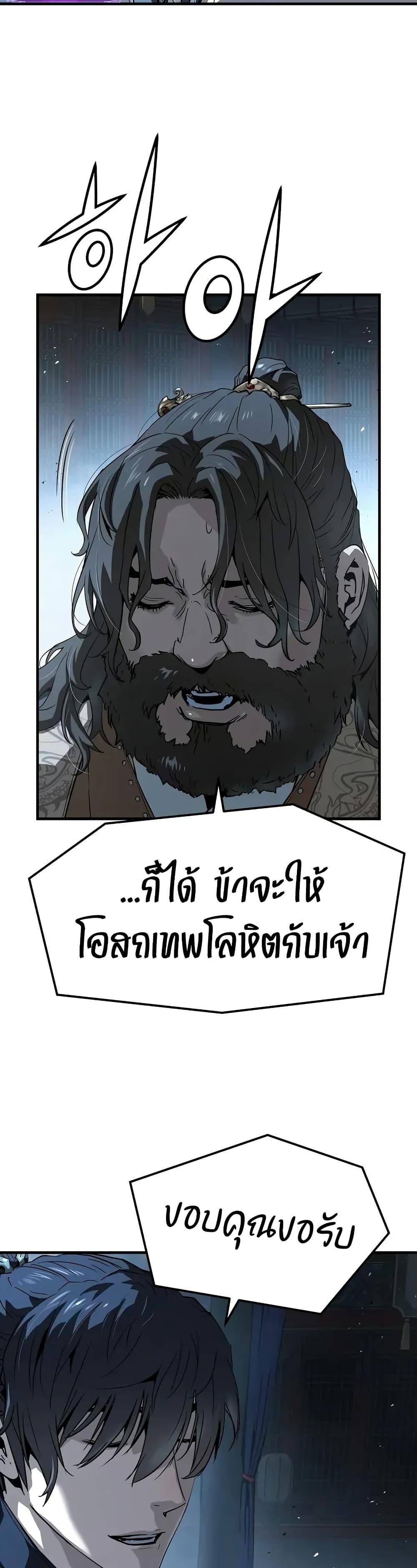 Absolute Regression หวนคืนนิรันดร์กาล - หน้า 43
