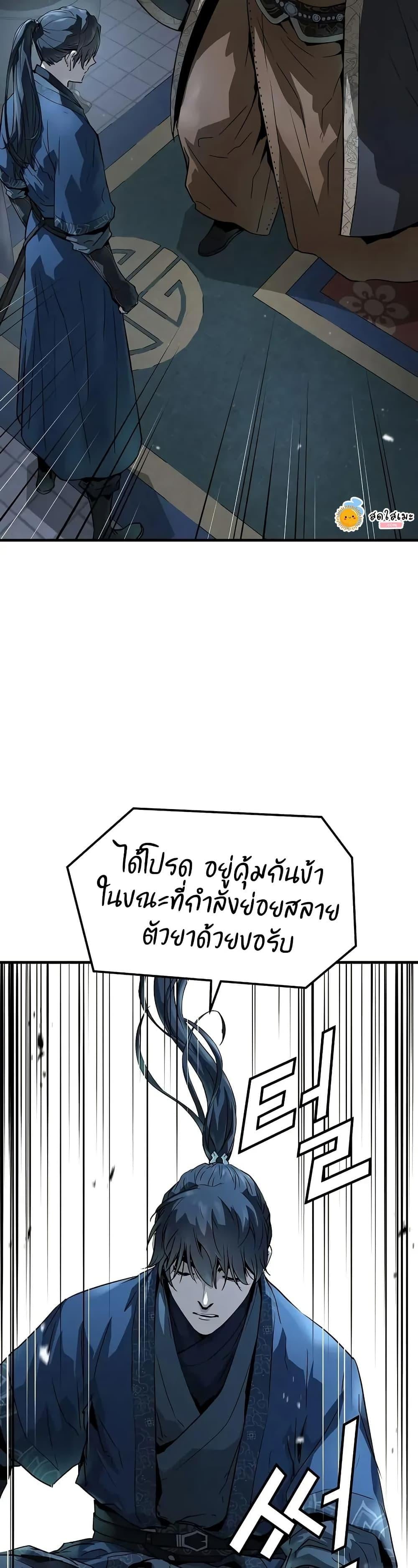 Absolute Regression หวนคืนนิรันดร์กาล - หน้า 47
