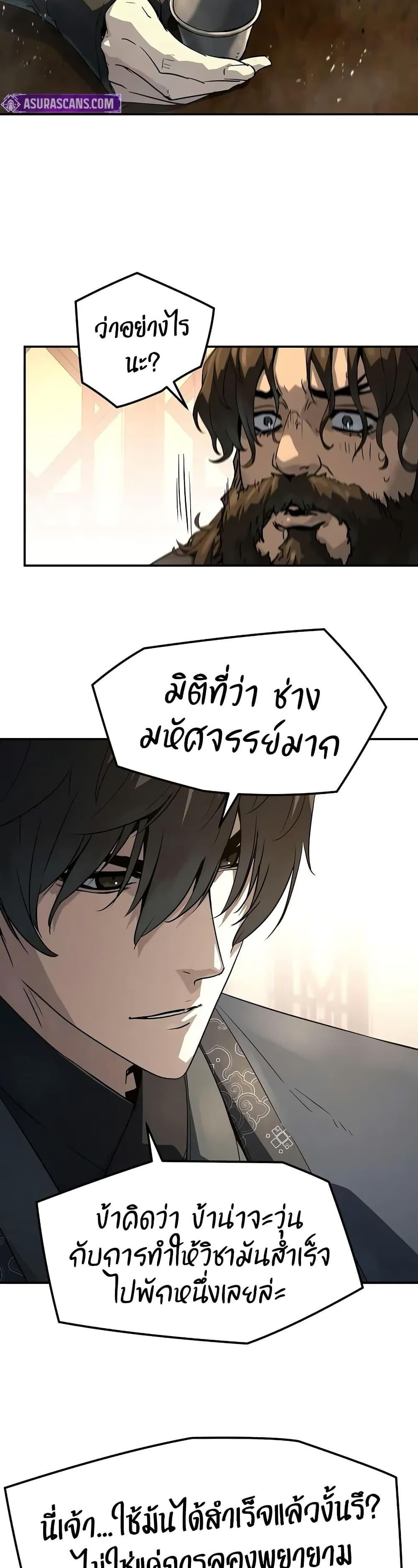 Absolute Regression หวนคืนนิรันดร์กาล - หน้า 7