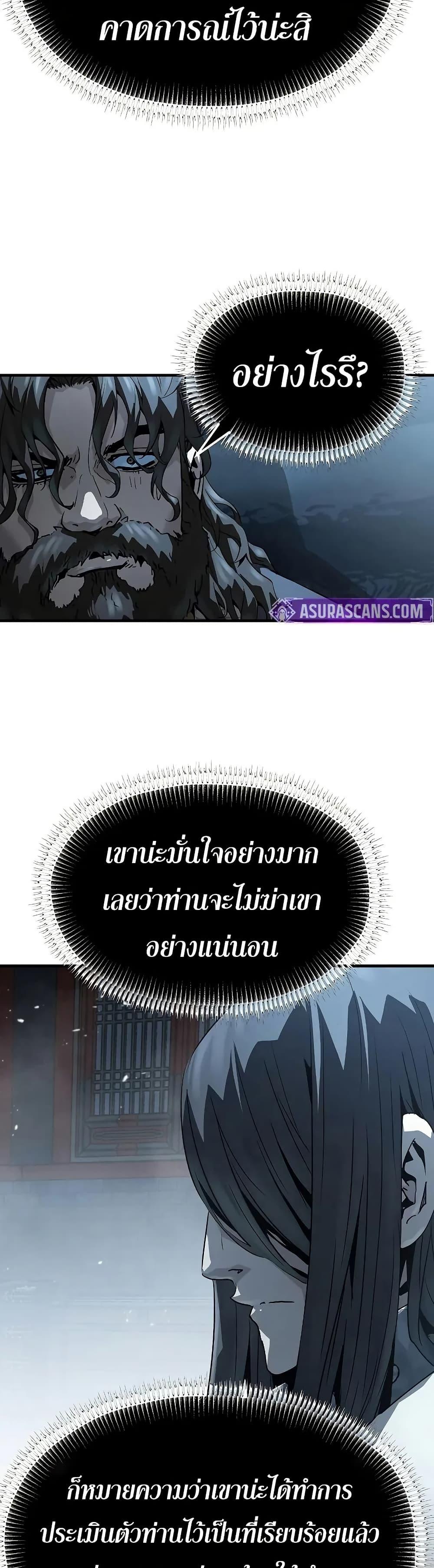 Absolute Regression หวนคืนนิรันดร์กาล - หน้า 12