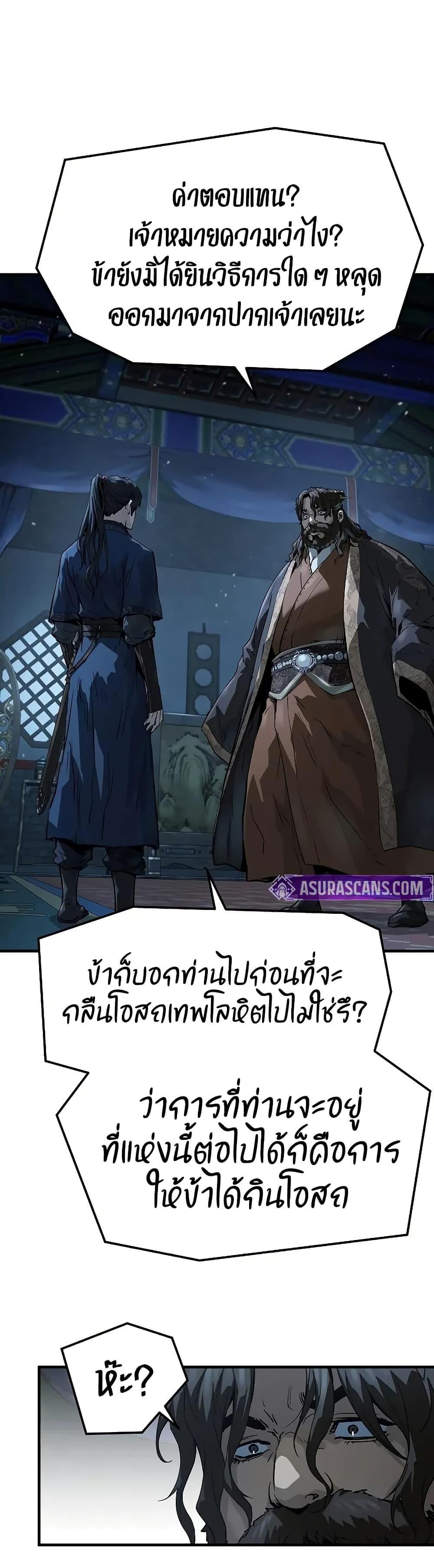 Absolute Regression หวนคืนนิรันดร์กาล - หน้า 39