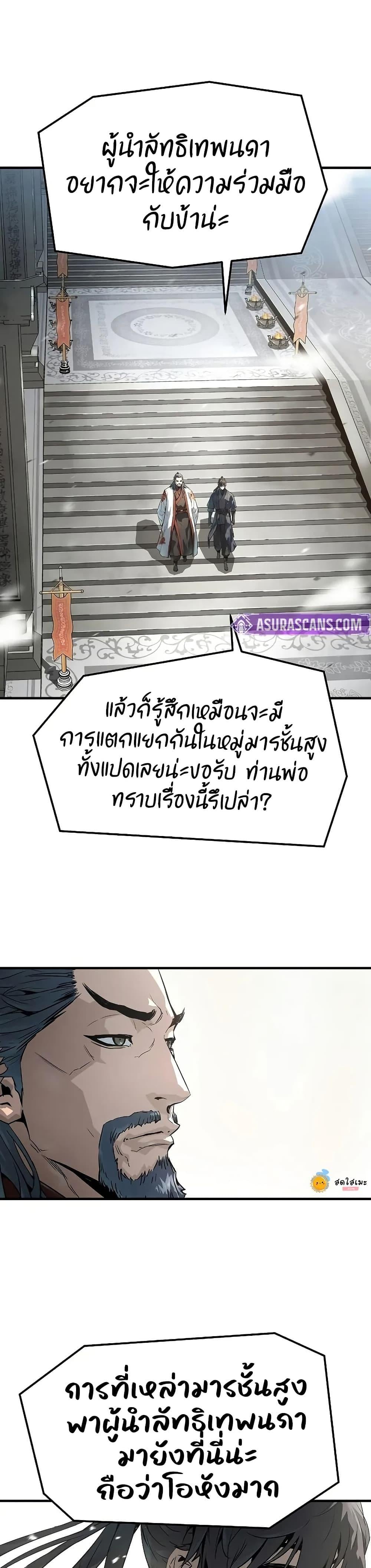 Absolute Regression หวนคืนนิรันดร์กาล - หน้า 22