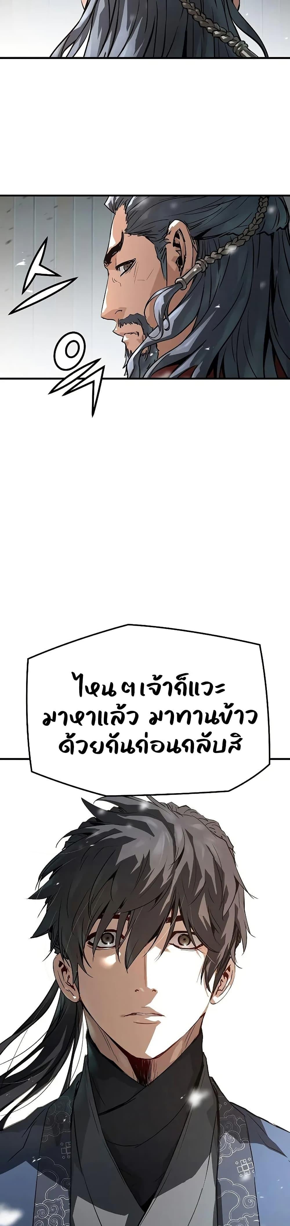 Absolute Regression หวนคืนนิรันดร์กาล - หน้า 37