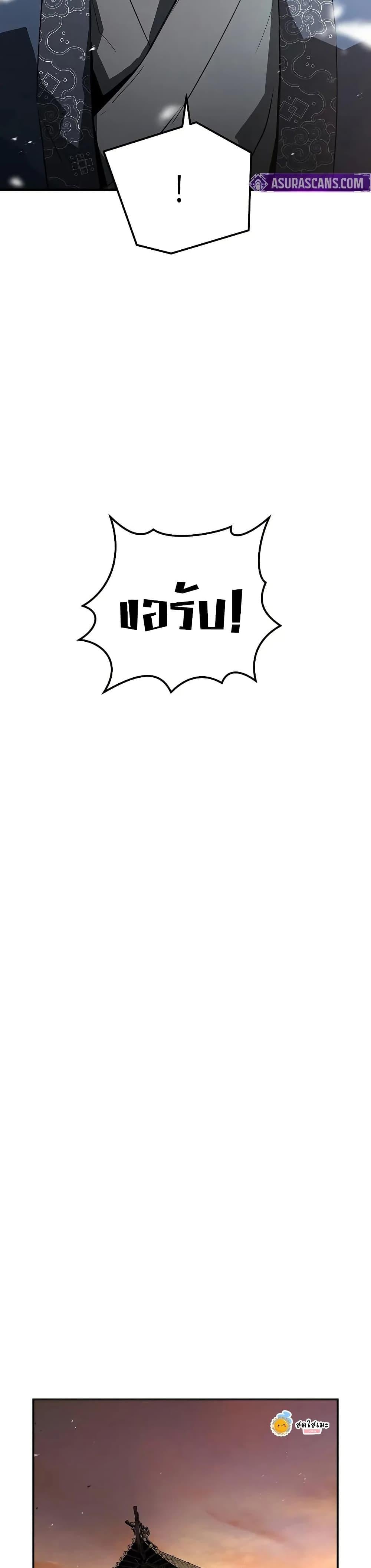 Absolute Regression หวนคืนนิรันดร์กาล - หน้า 38