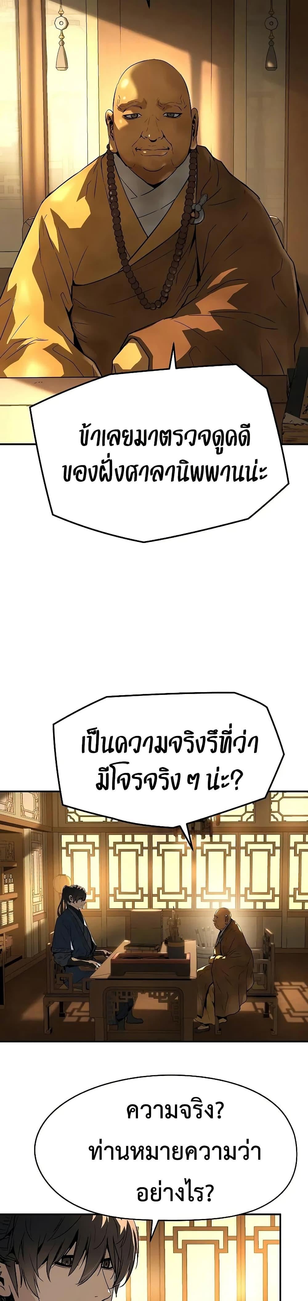 Absolute Regression หวนคืนนิรันดร์กาล - หน้า 40