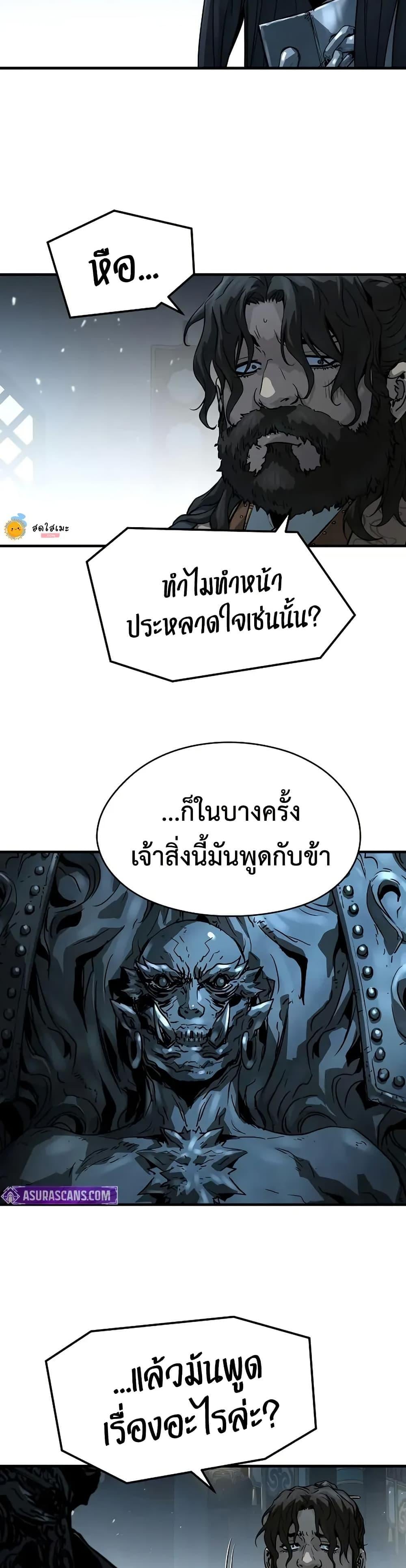 Absolute Regression หวนคืนนิรันดร์กาล - หน้า 14