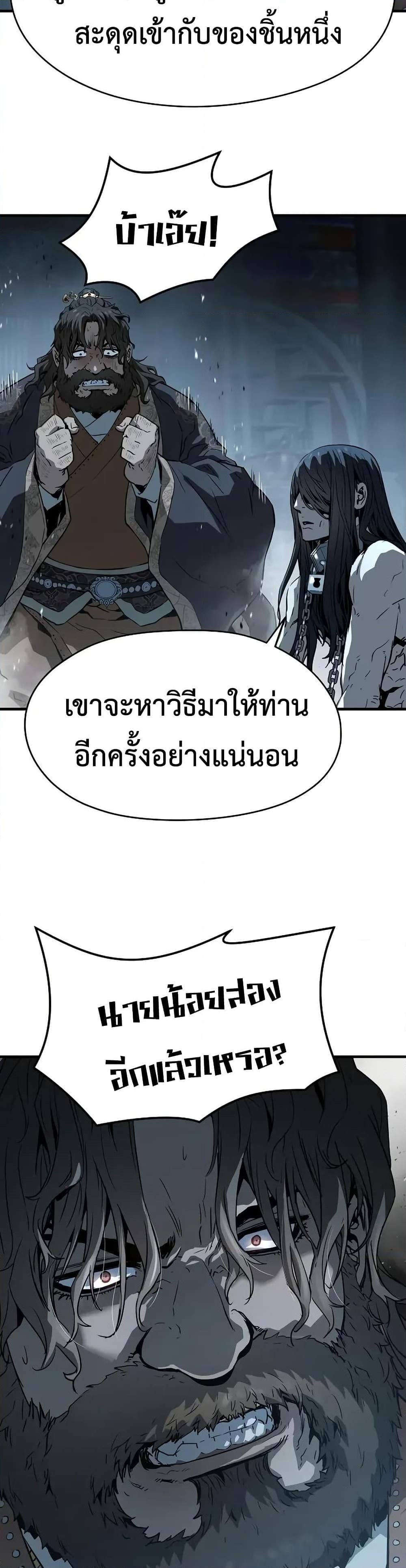Absolute Regression หวนคืนนิรันดร์กาล - หน้า 38