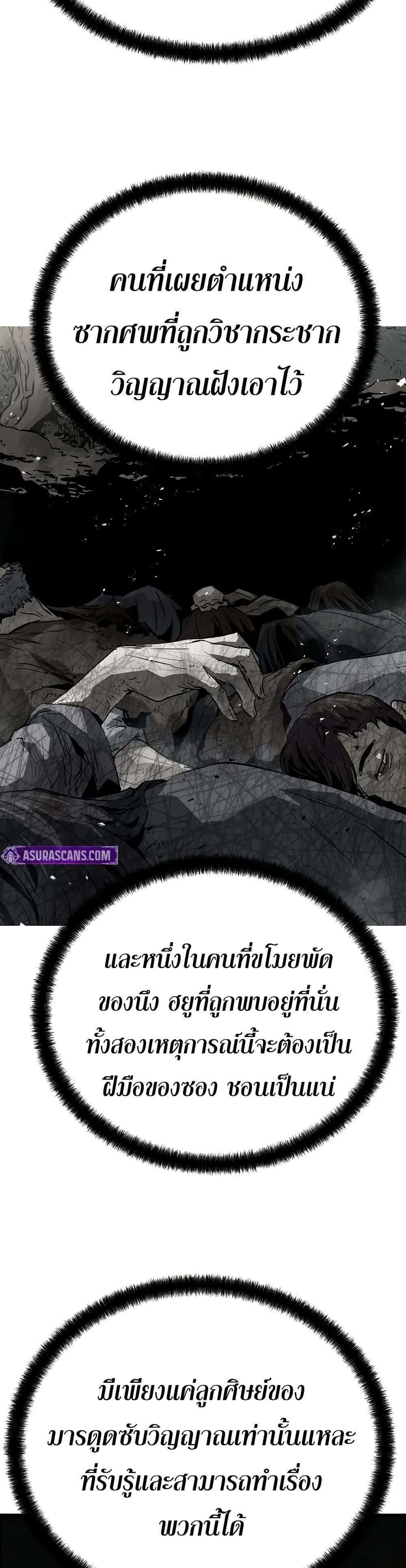 Absolute Regression หวนคืนนิรันดร์กาล - หน้า 47