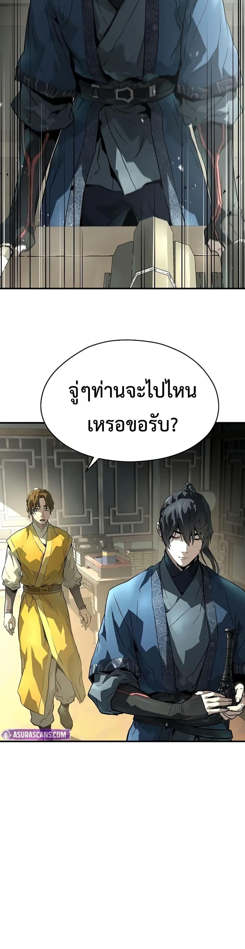 Absolute Regression หวนคืนนิรันดร์กาล - หน้า 49
