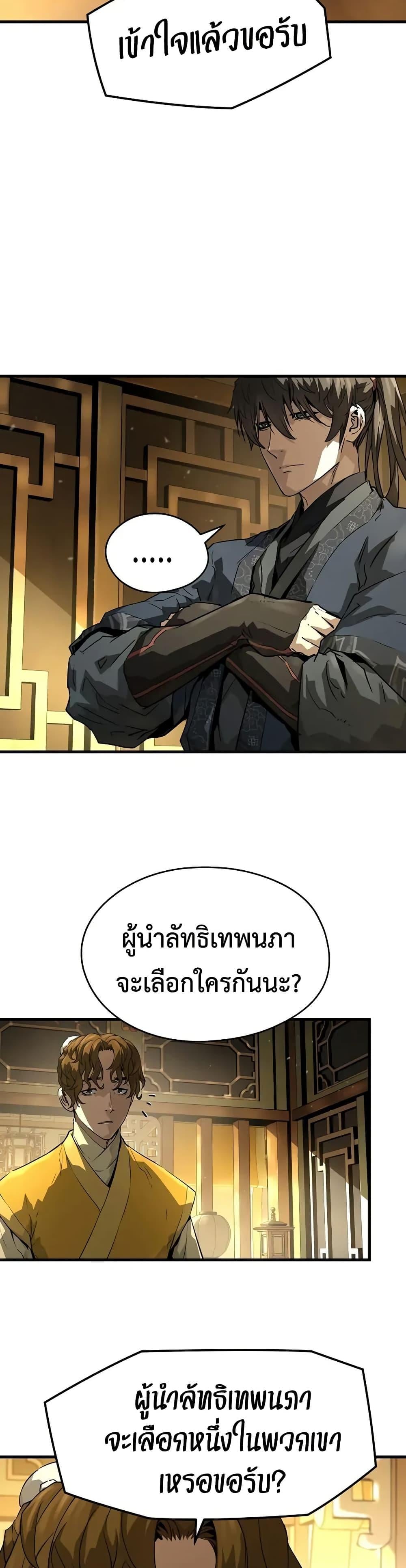 Absolute Regression หวนคืนนิรันดร์กาล - หน้า 6
