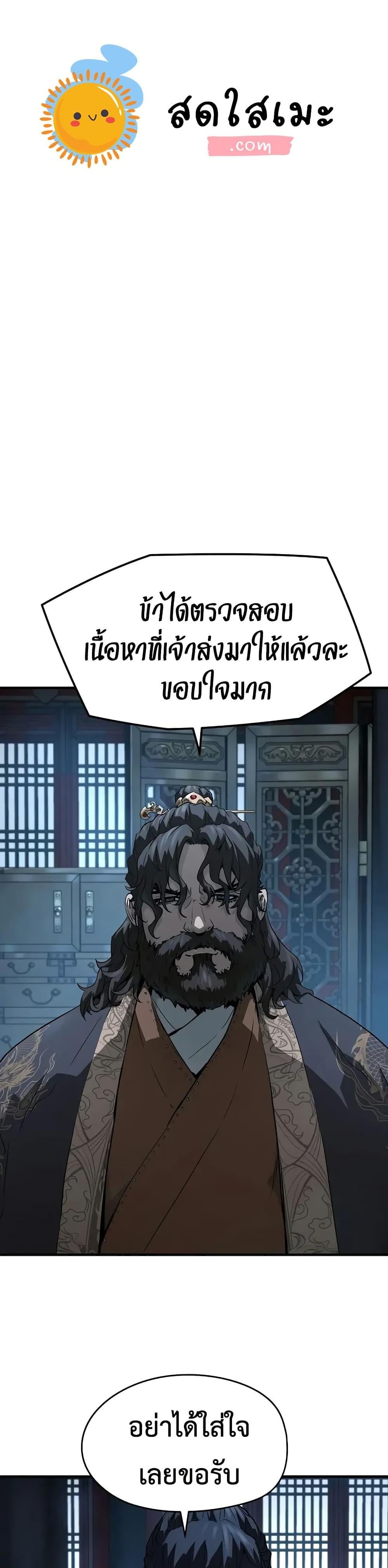 Absolute Regression หวนคืนนิรันดร์กาล - หน้า 1