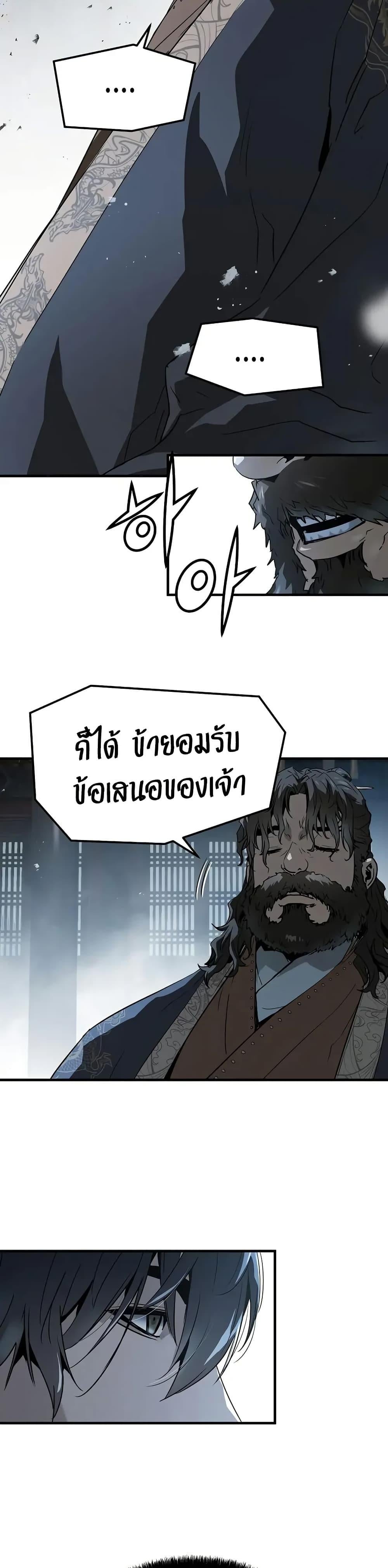 Absolute Regression หวนคืนนิรันดร์กาล - หน้า 14