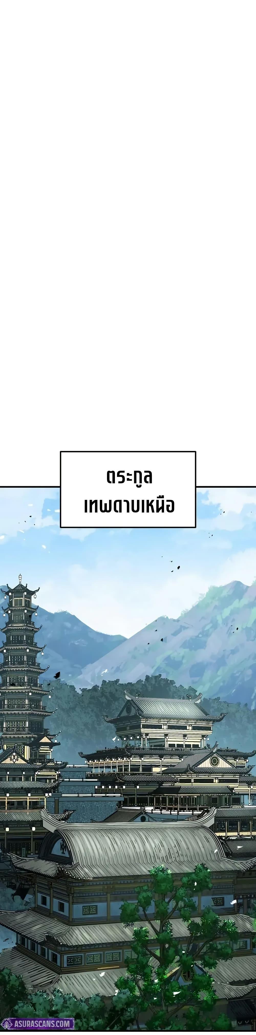 Absolute Regression หวนคืนนิรันดร์กาล - หน้า 20