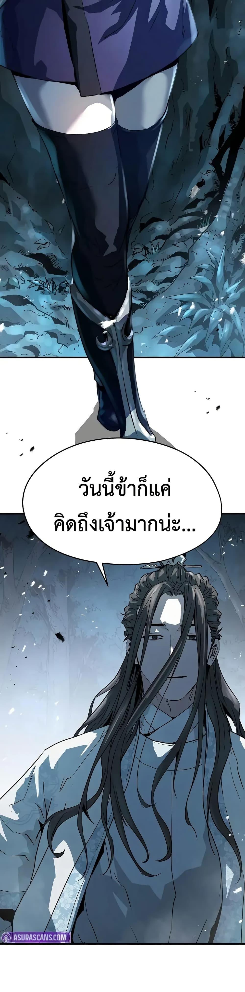 Absolute Regression หวนคืนนิรันดร์กาล - หน้า 49