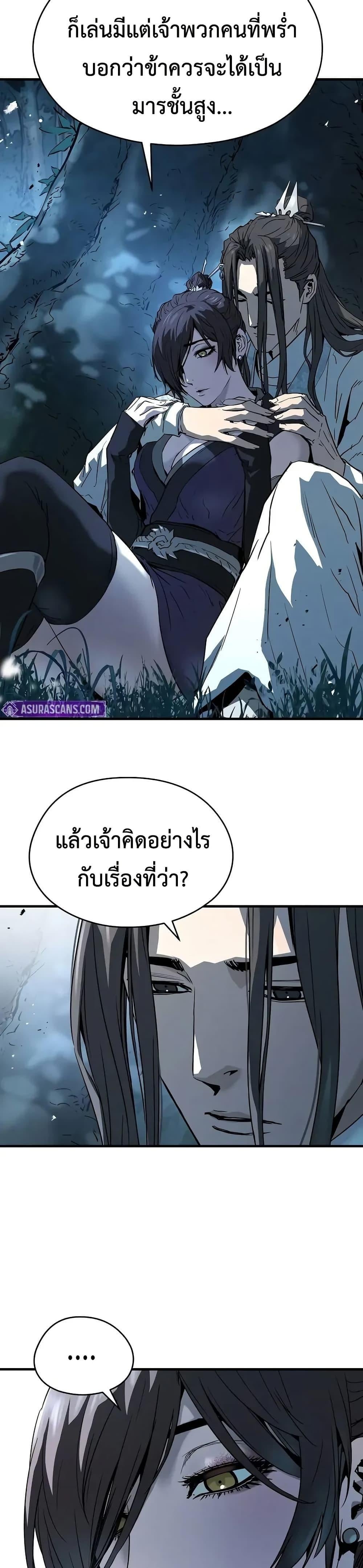 Absolute Regression หวนคืนนิรันดร์กาล - หน้า 2