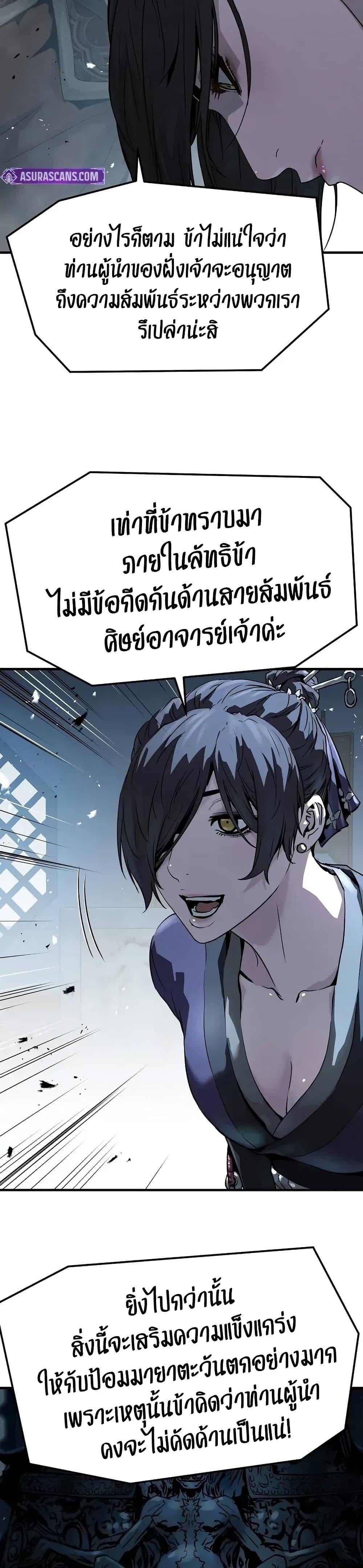 Absolute Regression หวนคืนนิรันดร์กาล - หน้า 29