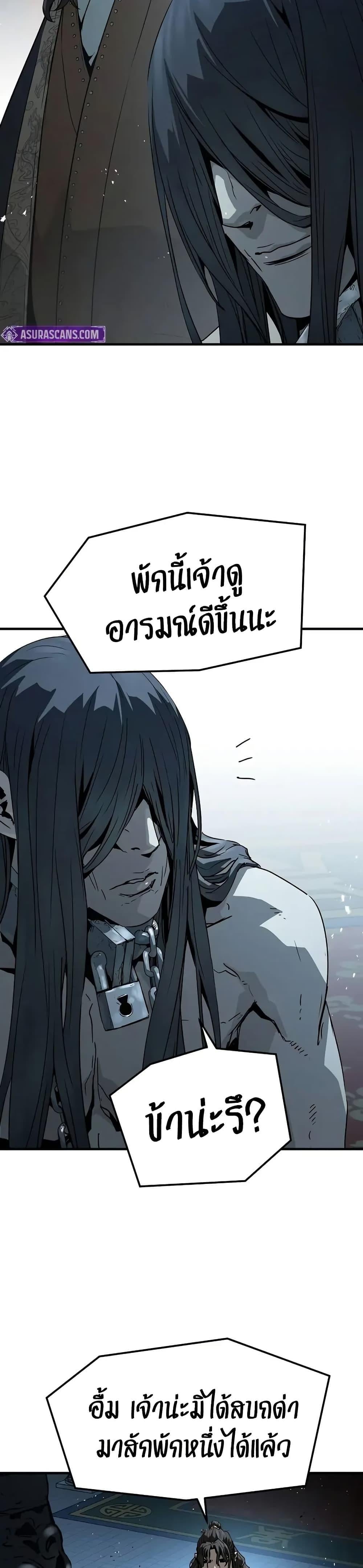 Absolute Regression หวนคืนนิรันดร์กาล - หน้า 39