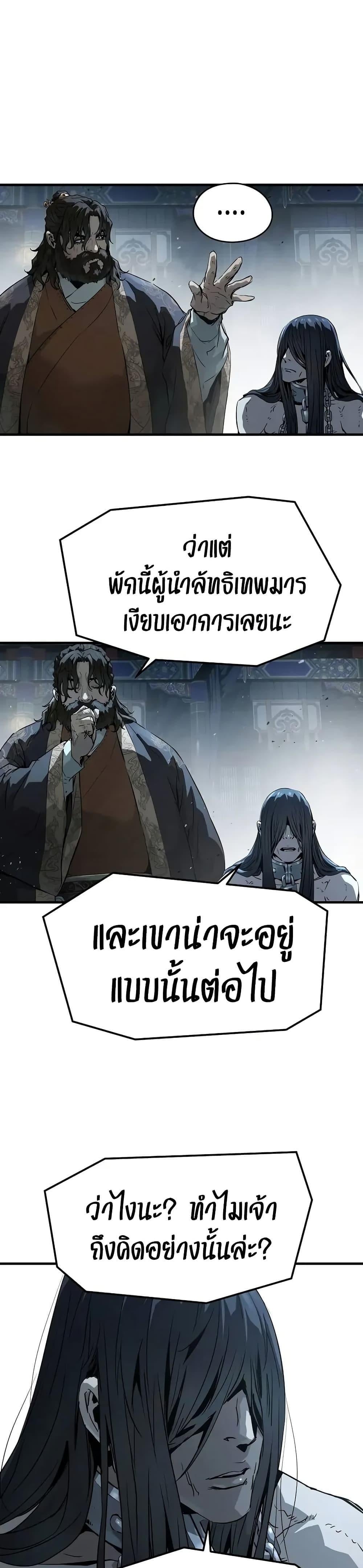 Absolute Regression หวนคืนนิรันดร์กาล - หน้า 42