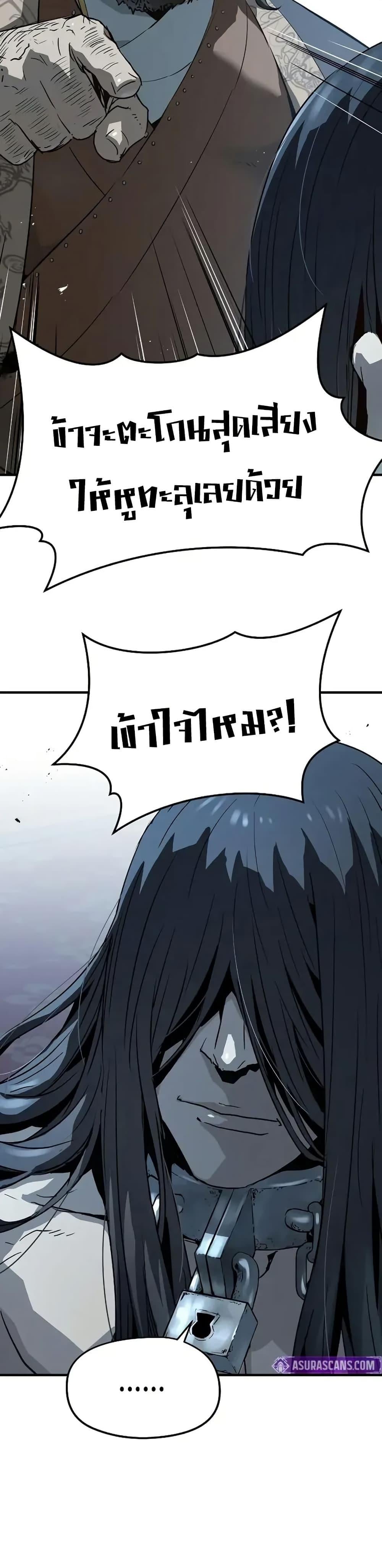 Absolute Regression หวนคืนนิรันดร์กาล - หน้า 14