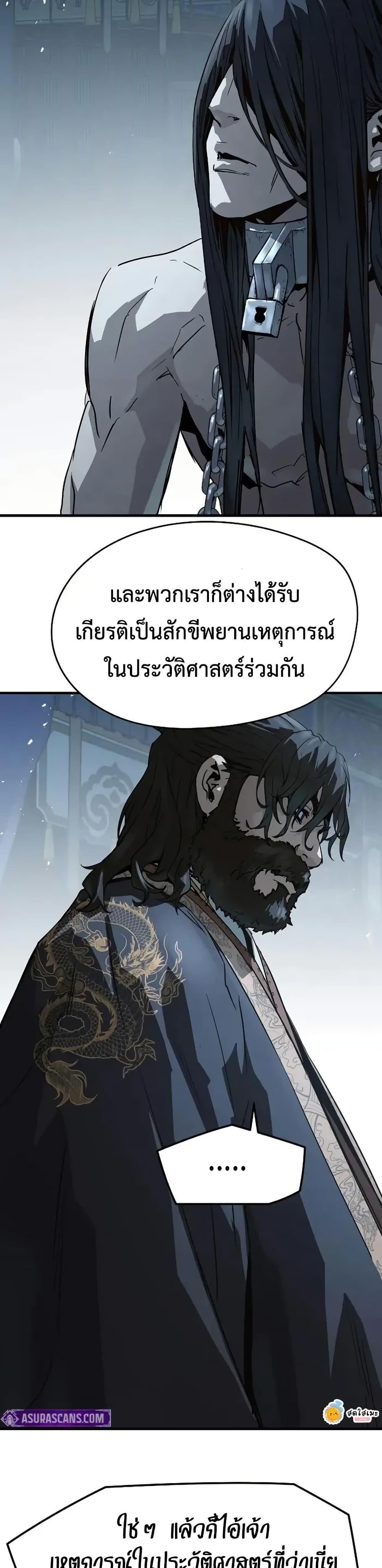 Absolute Regression หวนคืนนิรันดร์กาล - หน้า 2