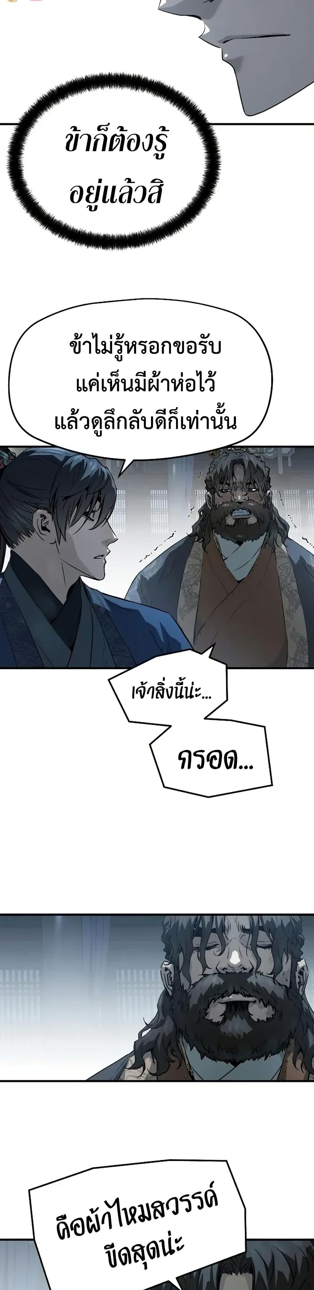 Absolute Regression หวนคืนนิรันดร์กาล - หน้า 20
