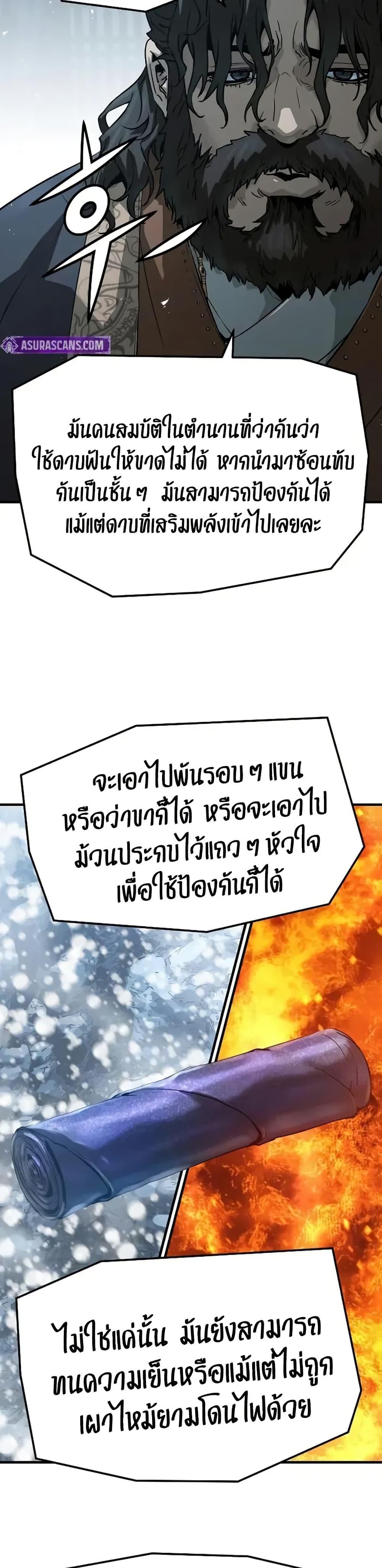 Absolute Regression หวนคืนนิรันดร์กาล - หน้า 21