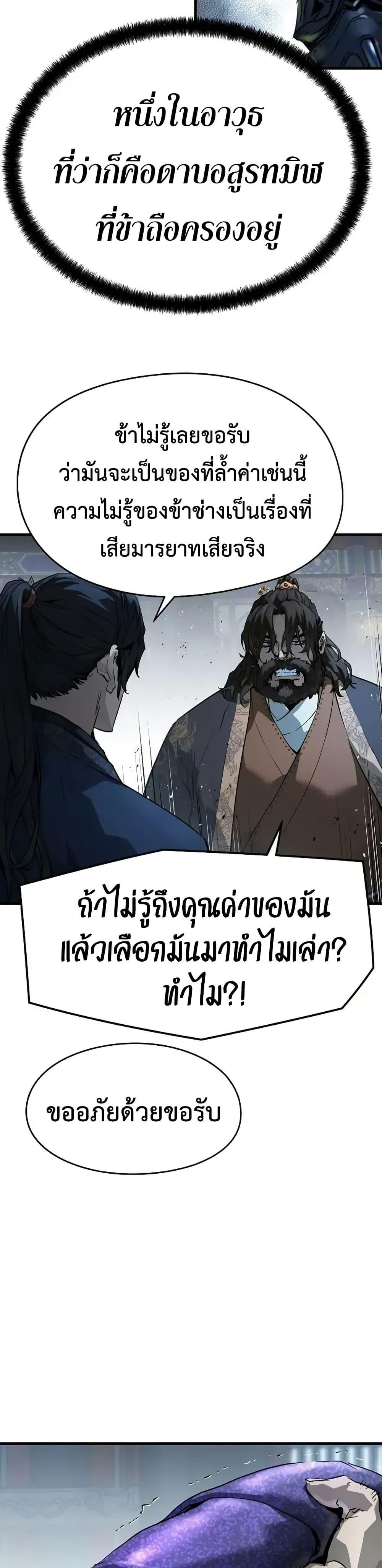 Absolute Regression หวนคืนนิรันดร์กาล - หน้า 23