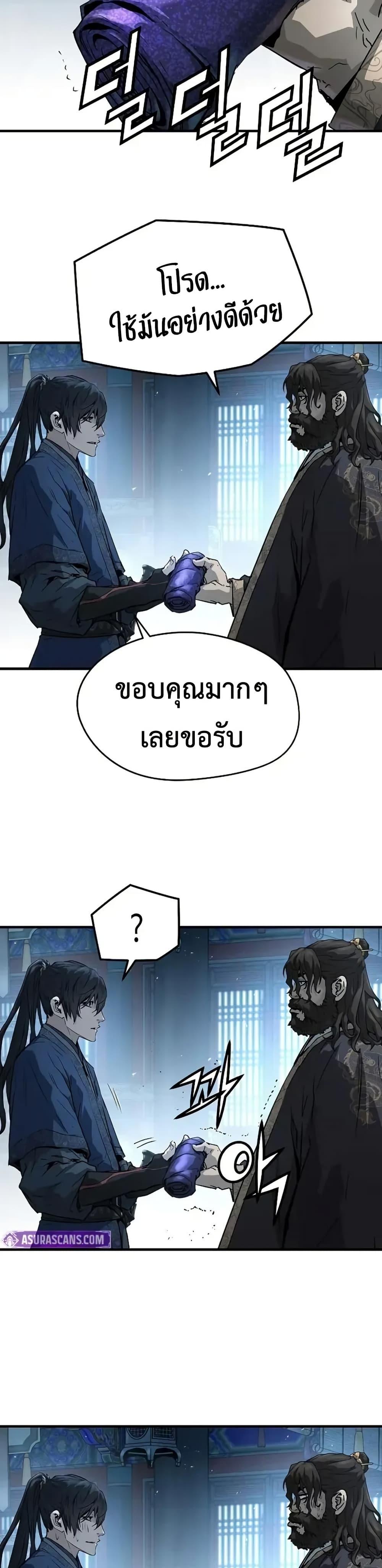 Absolute Regression หวนคืนนิรันดร์กาล - หน้า 24