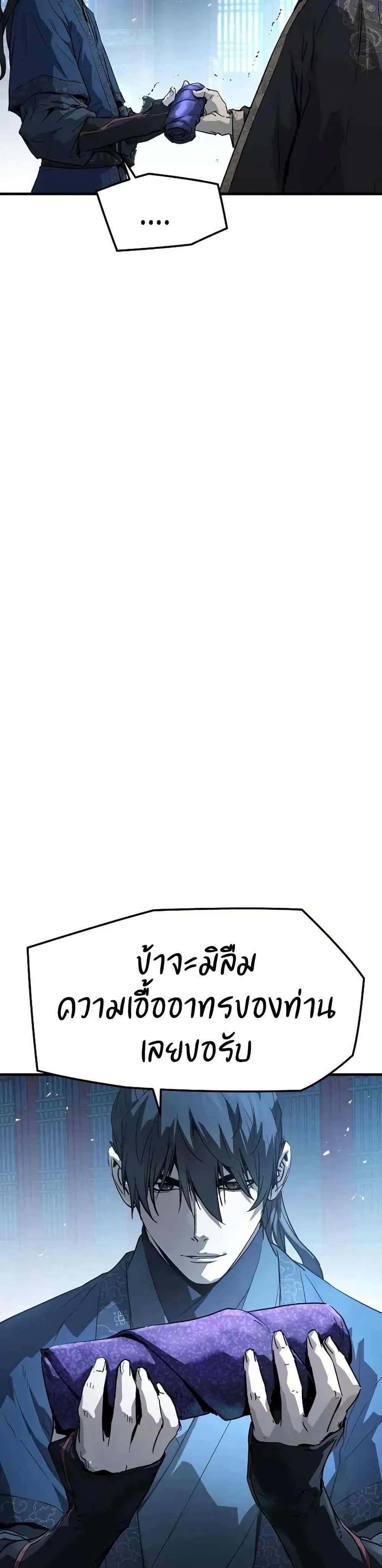 Absolute Regression หวนคืนนิรันดร์กาล - หน้า 25