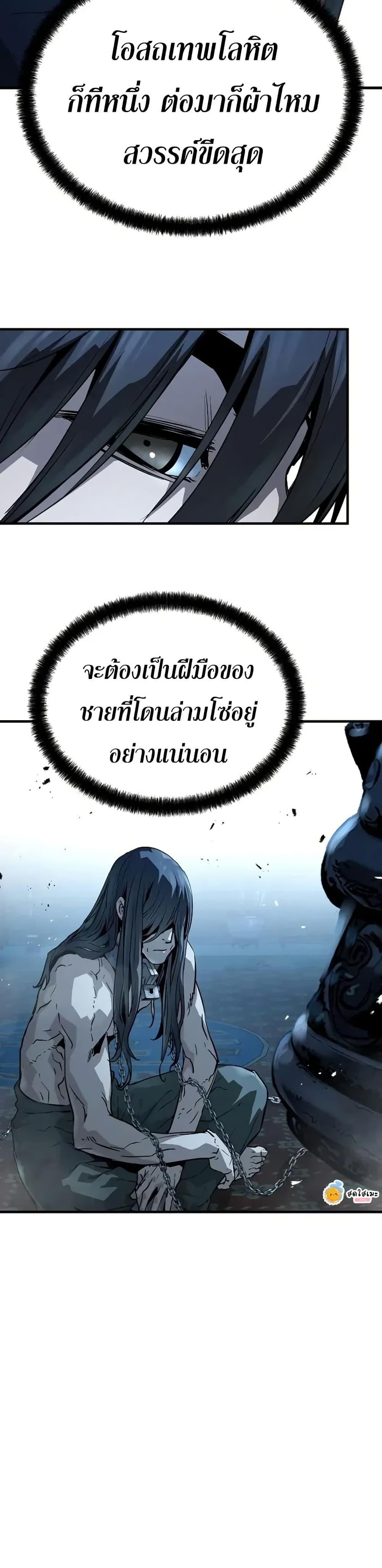Absolute Regression หวนคืนนิรันดร์กาล - หน้า 27