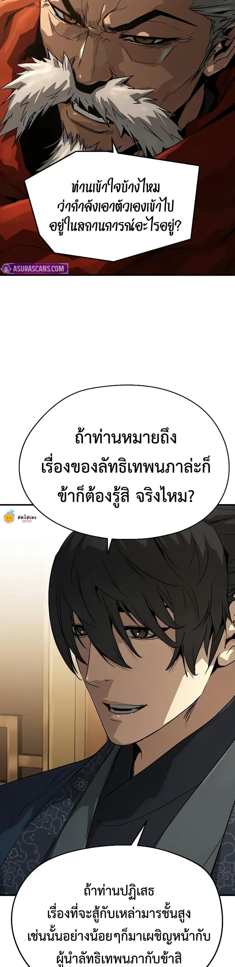 Absolute Regression หวนคืนนิรันดร์กาล - หน้า 34