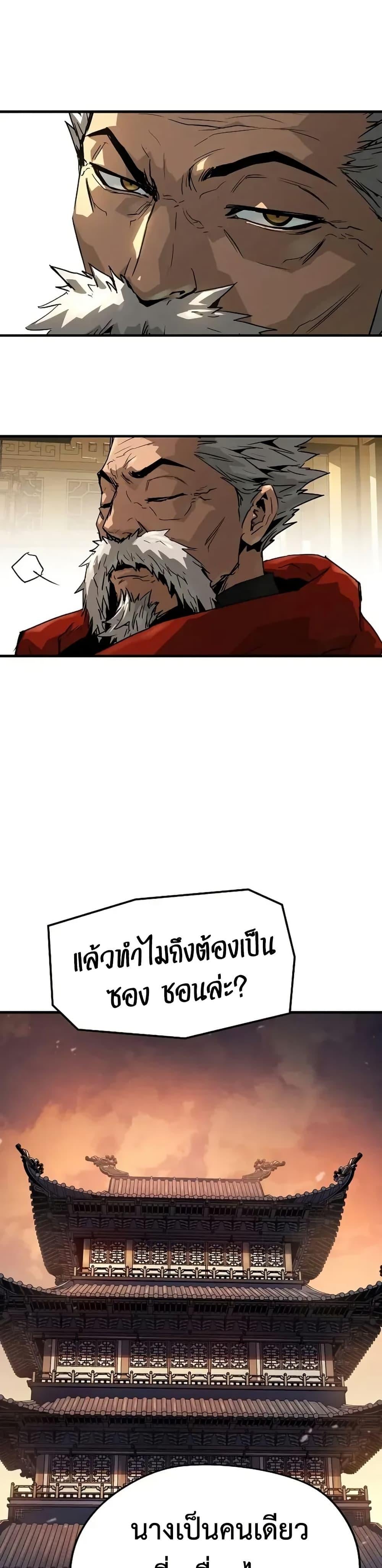Absolute Regression หวนคืนนิรันดร์กาล - หน้า 38