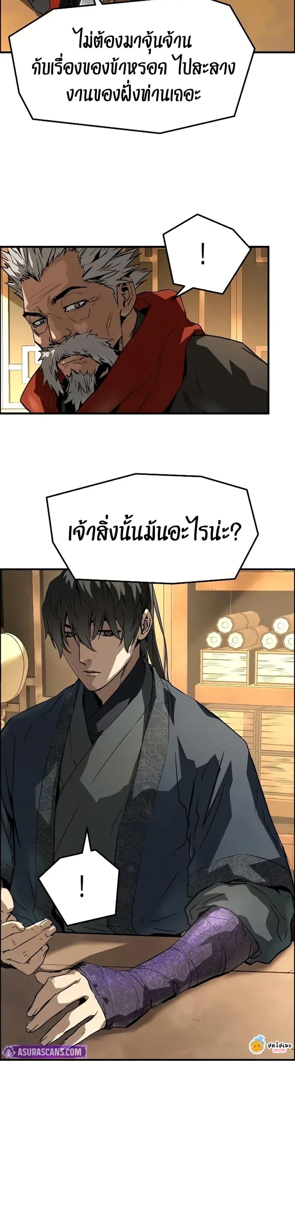 Absolute Regression หวนคืนนิรันดร์กาล - หน้า 41