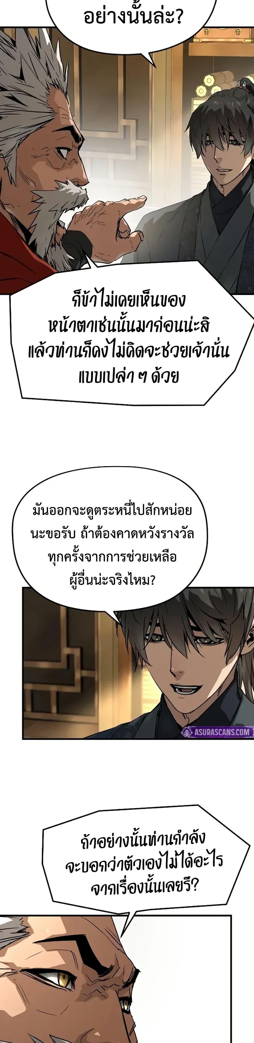 Absolute Regression หวนคืนนิรันดร์กาล - หน้า 43