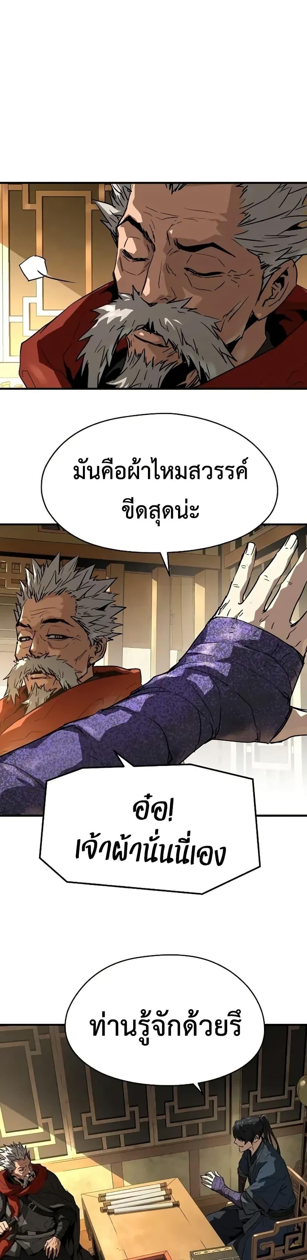 Absolute Regression หวนคืนนิรันดร์กาล - หน้า 45