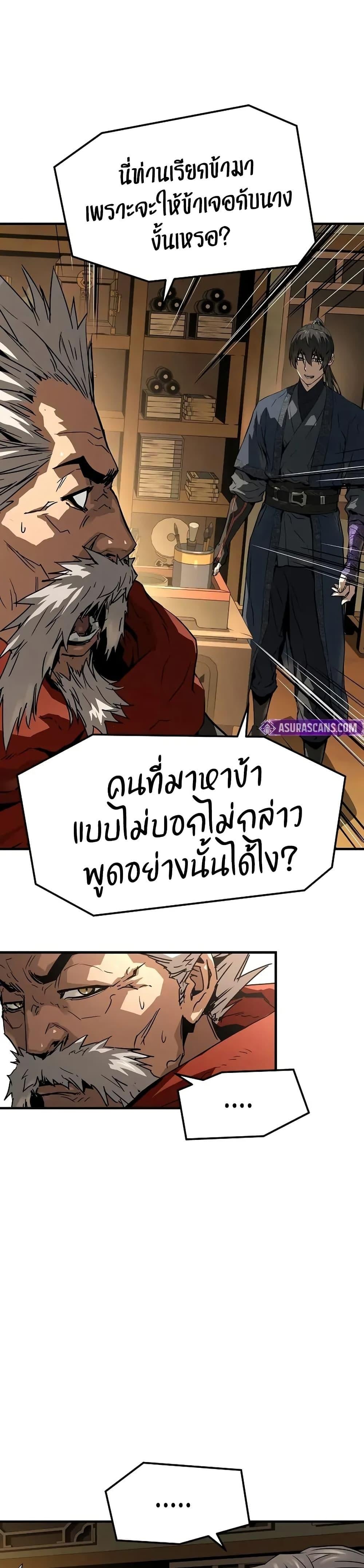 Absolute Regression หวนคืนนิรันดร์กาล - หน้า 12