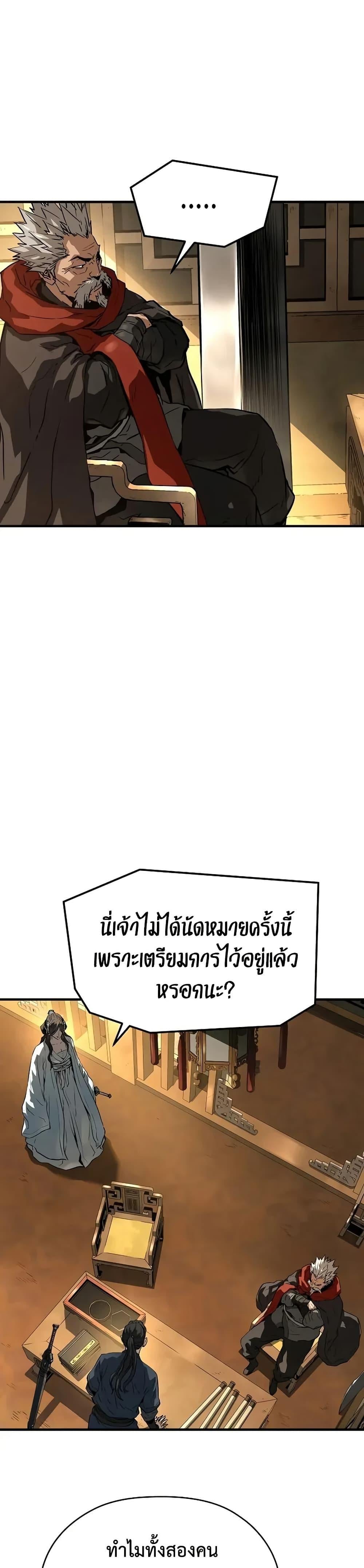Absolute Regression หวนคืนนิรันดร์กาล - หน้า 15