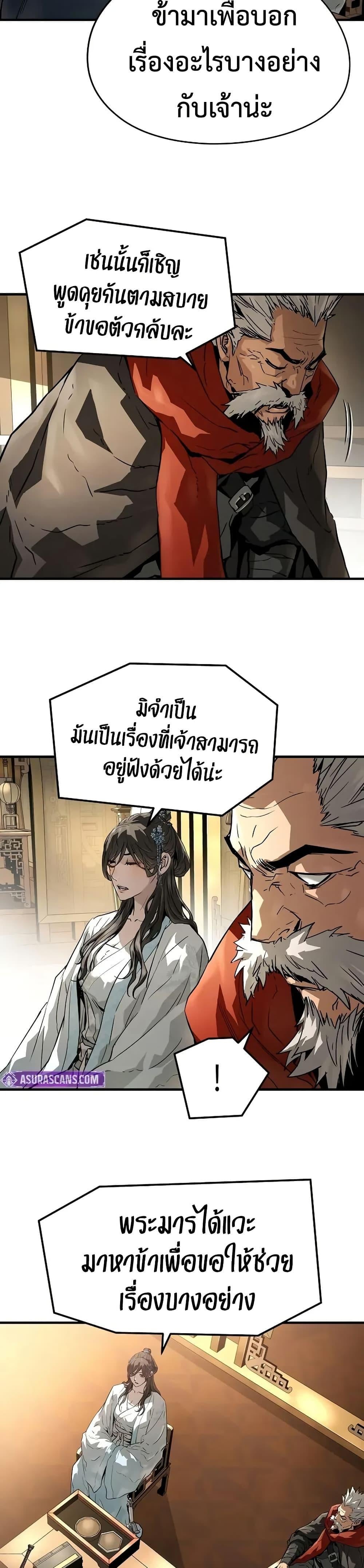 Absolute Regression หวนคืนนิรันดร์กาล - หน้า 18