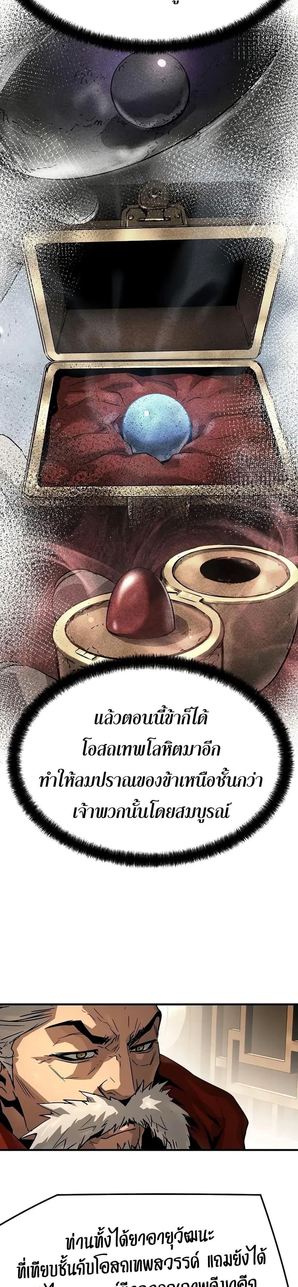 Absolute Regression หวนคืนนิรันดร์กาล - หน้า 3