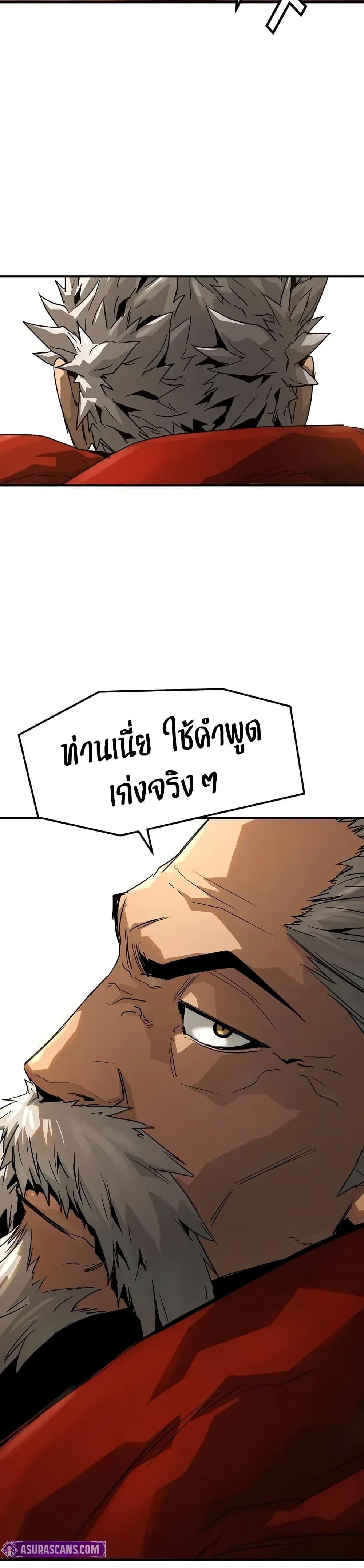 Absolute Regression หวนคืนนิรันดร์กาล - หน้า 38