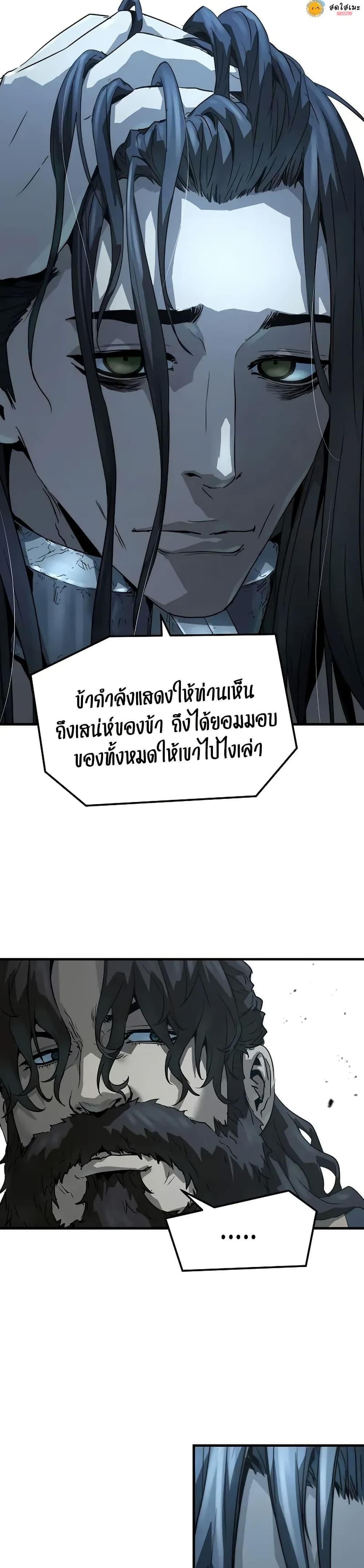 Absolute Regression หวนคืนนิรันดร์กาล - หน้า 49