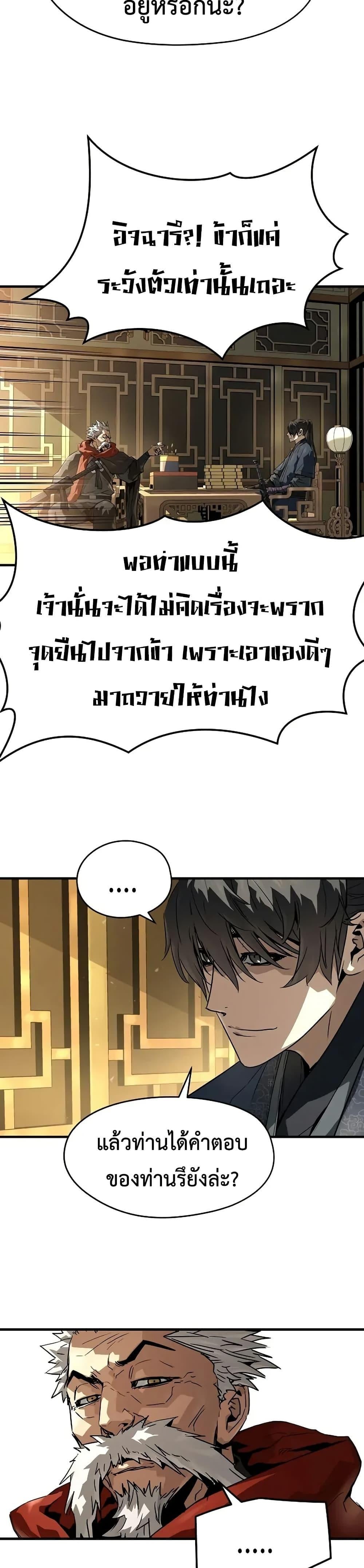 Absolute Regression หวนคืนนิรันดร์กาล - หน้า 6