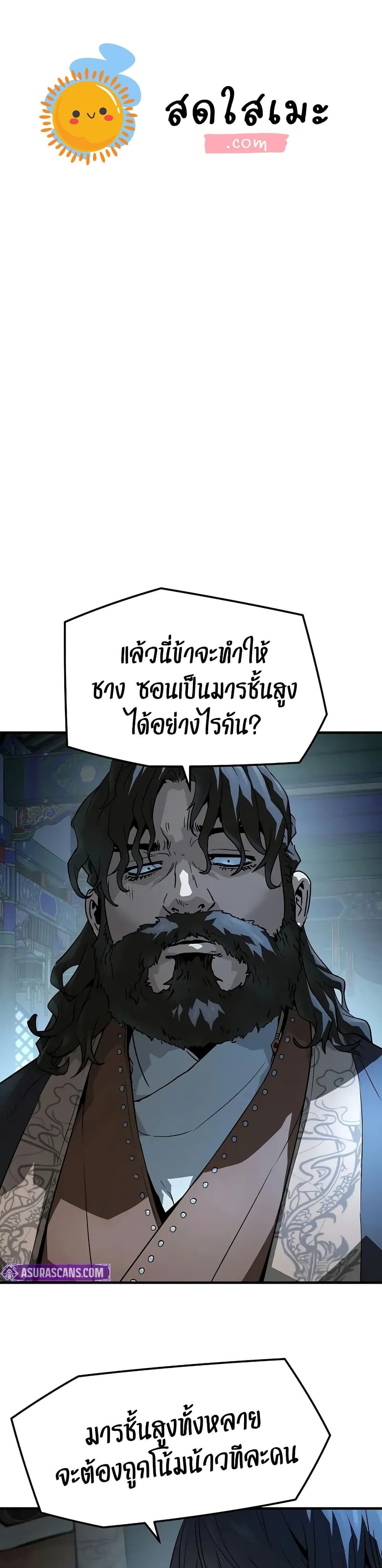 Absolute Regression หวนคืนนิรันดร์กาล - หน้า 1