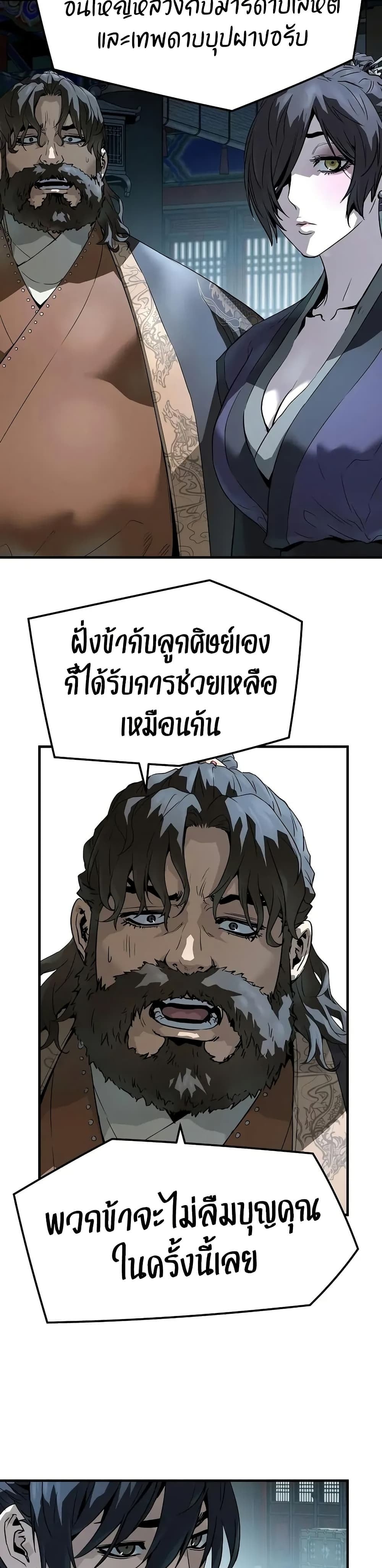 Absolute Regression หวนคืนนิรันดร์กาล - หน้า 23