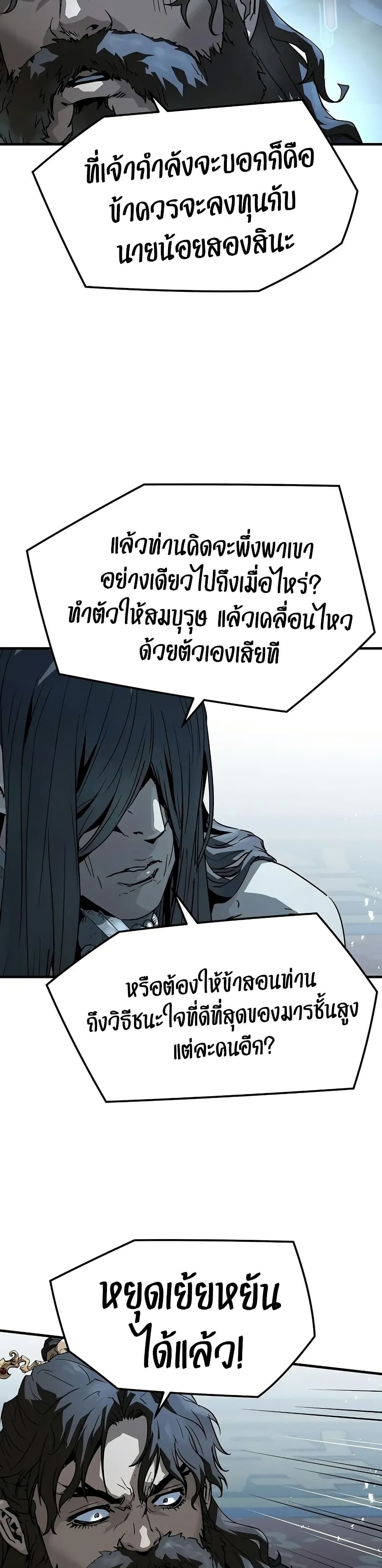 Absolute Regression หวนคืนนิรันดร์กาล - หน้า 3