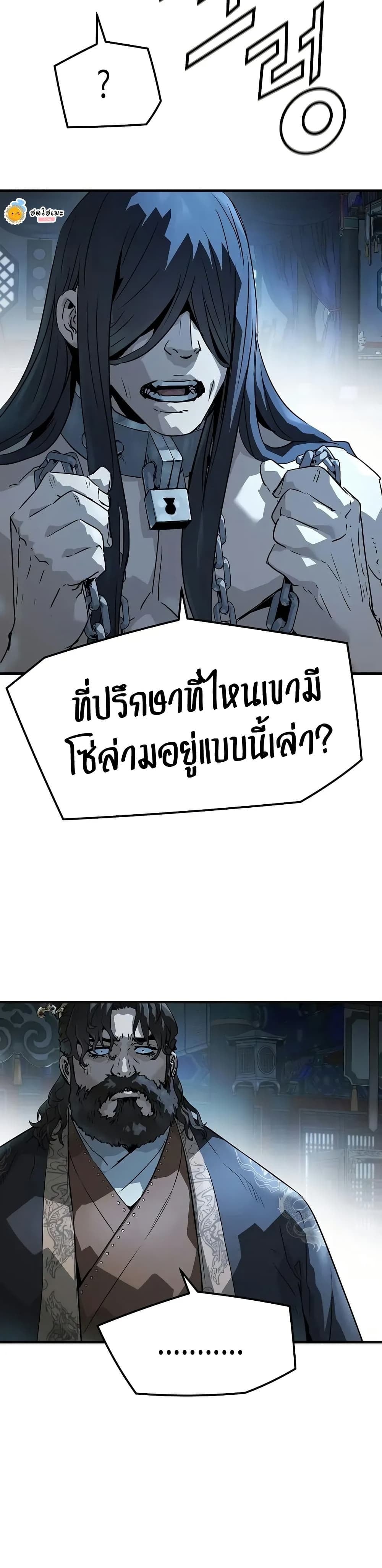 Absolute Regression หวนคืนนิรันดร์กาล - หน้า 5