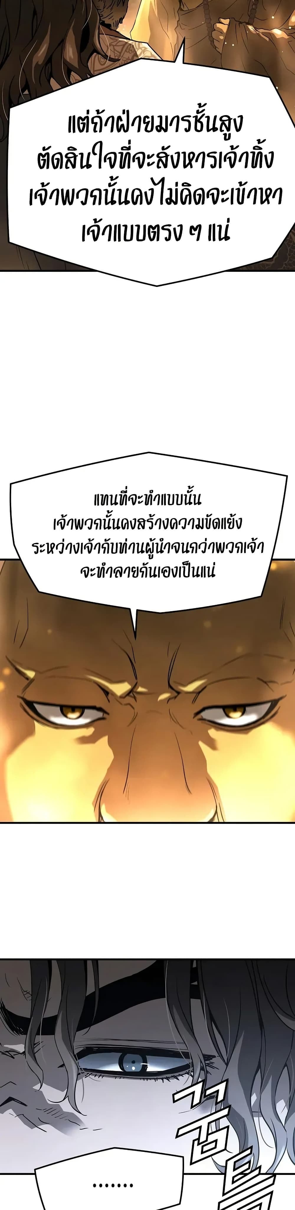 Absolute Regression หวนคืนนิรันดร์กาล - หน้า 56