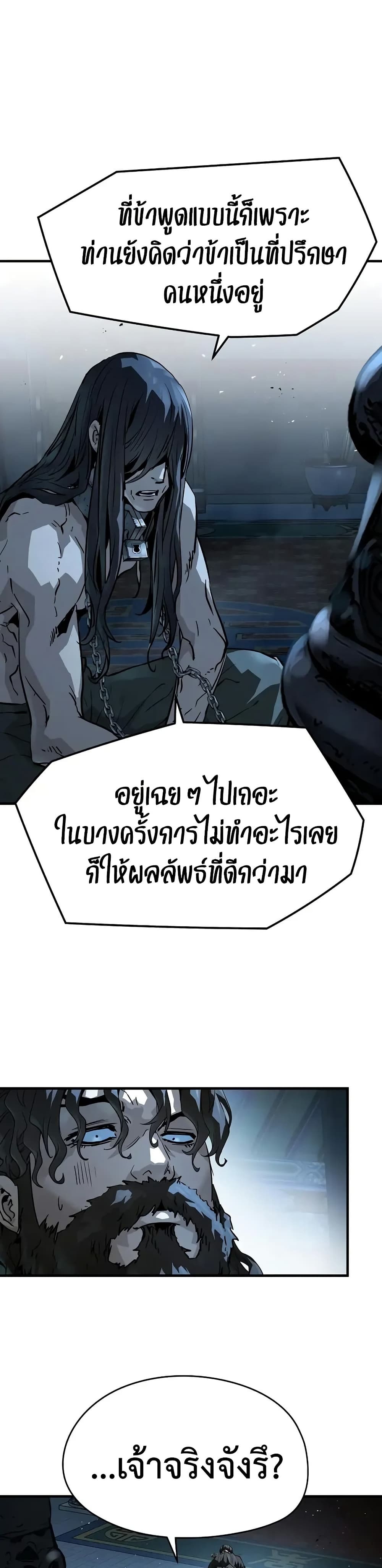 Absolute Regression หวนคืนนิรันดร์กาล - หน้า 6