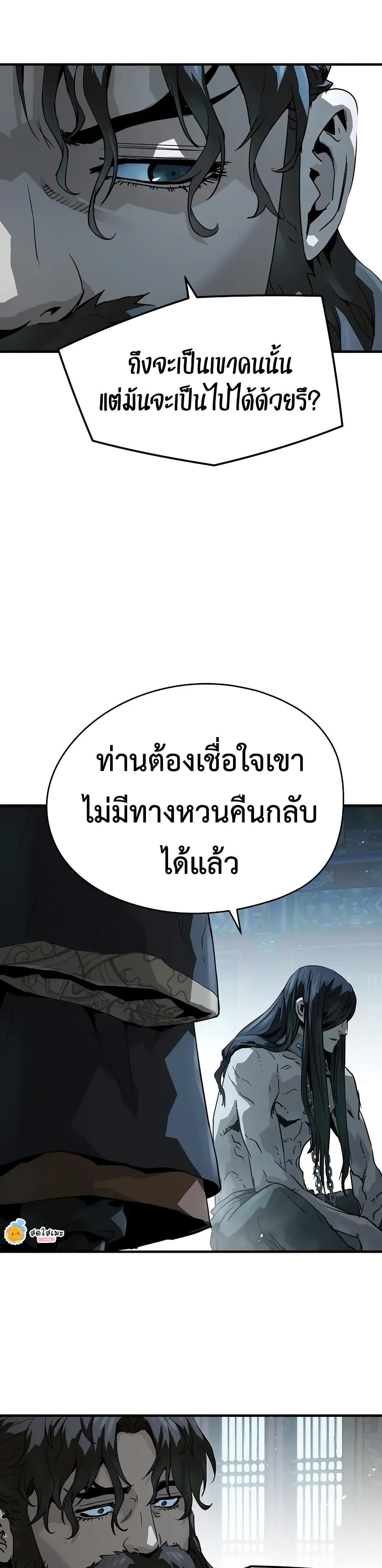Absolute Regression หวนคืนนิรันดร์กาล - หน้า 8